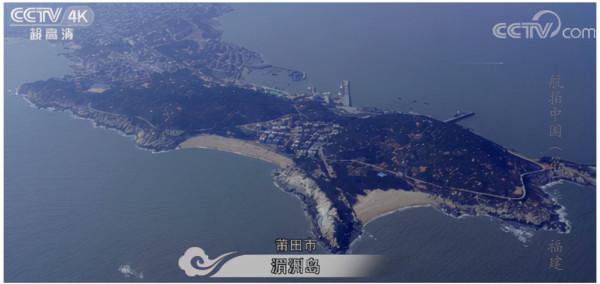 鄉土地理——福建省·八閩大地