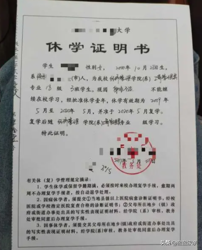 學生休學後再次返回學校是和原來的班級一起上還是降級? 學生休學後再次返回學校是和原來的班級一起上還是降級?