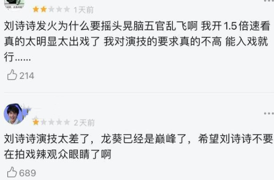 張翰“抗日”、趙麗穎演村官、baby也轉型，演員沉迷舒適區要不得