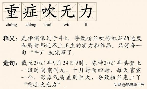 陳坤金九銀十四連封，不僅量大而且夠硬，網友“吹不過來了”