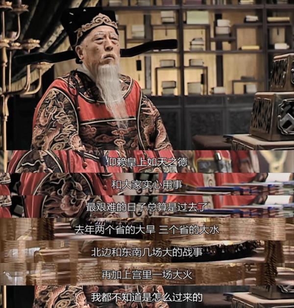 「大明王朝1566」逐句分析,帶你領略嘉靖嚴嵩的頂級權謀 「大明王朝1566」逐句分析,帶你領略嘉靖嚴嵩的頂級權謀