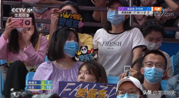 全運乒乓|樊振東連救5個賽點,助力廣東隊獲得男團冠軍 全運乒乓|樊振東連救5個賽點,助力廣東隊獲得男團冠軍