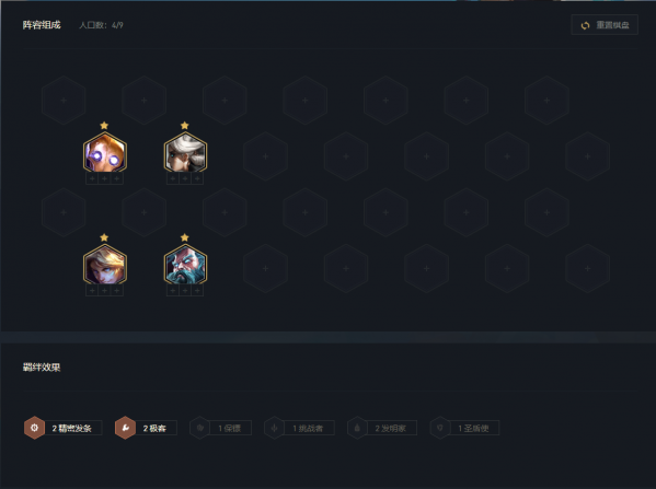 雲頂之奕S6賽季T0陣容白魔發明家，議員帶你輕鬆上分