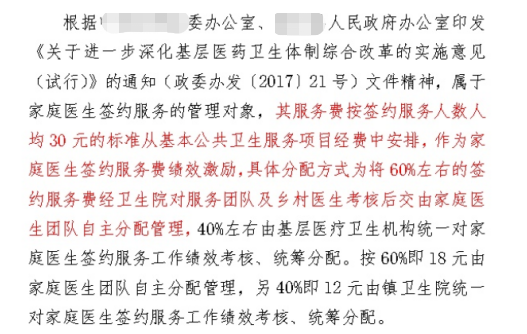村醫的收入有哪些?標準是什麼? 村醫的收入有哪些?標準是什麼?