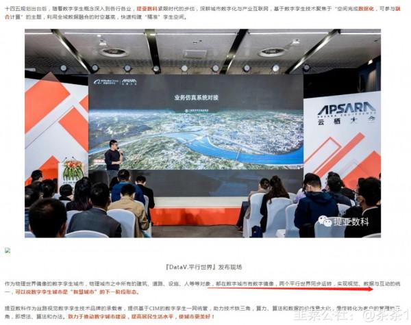 絲路視覺:元宇宙+職業教育+數字孿生 絲路視覺:元宇宙+職業教育+數字孿生