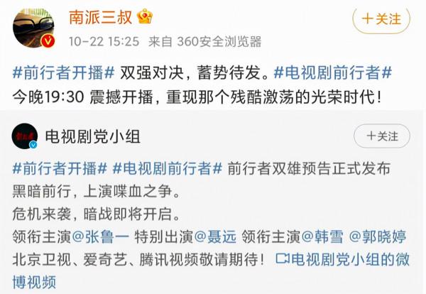 網傳《藏海花》選角敲定,張魯一出演吳邪,張晚意演小哥 網傳《藏海花》選角敲定,張魯一出演吳邪,張晚意演小哥