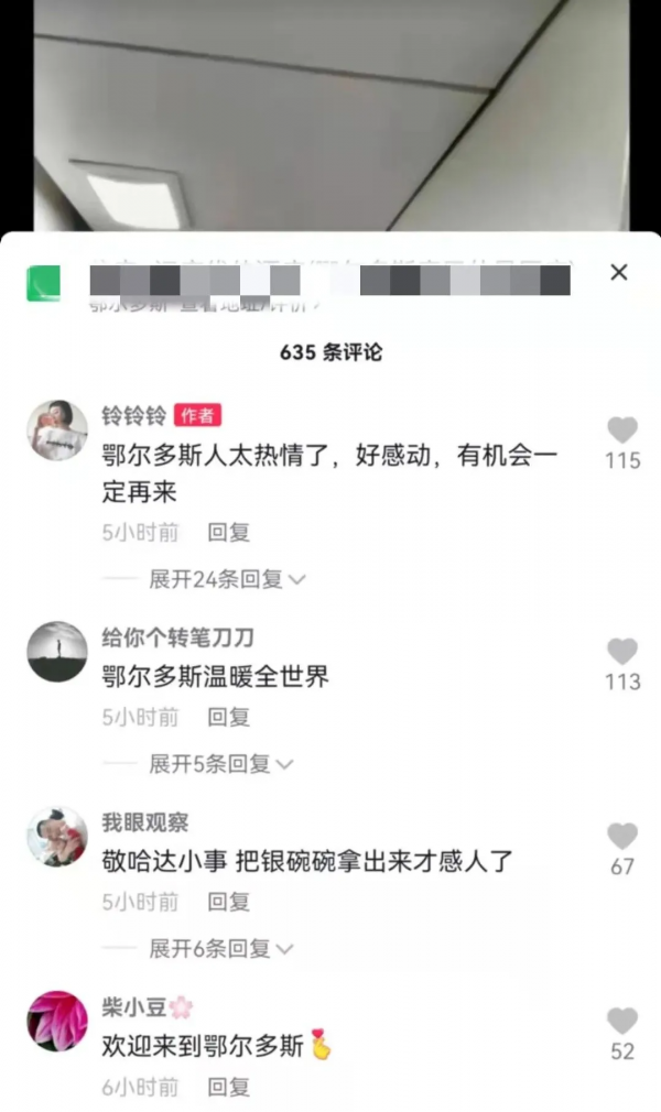 來到康巴什第一天，他們這樣說