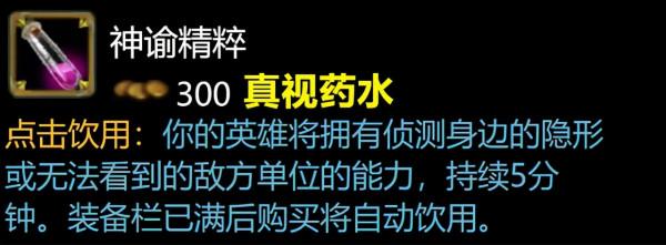 ​英雄聯盟4個被刪除的消耗品,老玩家認識3個,萌新一個都不認識 ​英雄聯盟4個被刪除的消耗品,老玩家認識3個,萌新一個都不認識