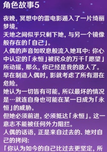 原神2.5版本雷神新BOSS真名公佈！或為雷電將軍人偶暴走