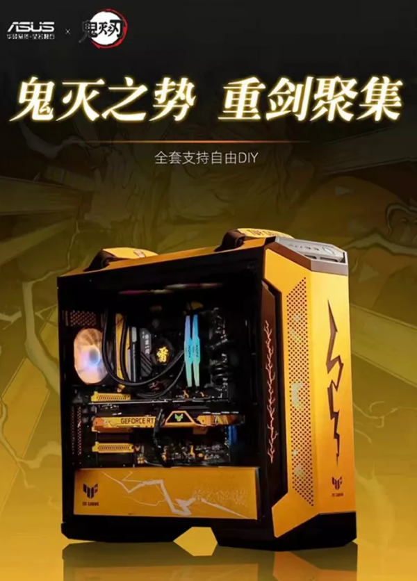 科技以換殼為本:ROG鬼滅之刃限定版亮相 科技以換殼為本:ROG鬼滅之刃限定版亮相