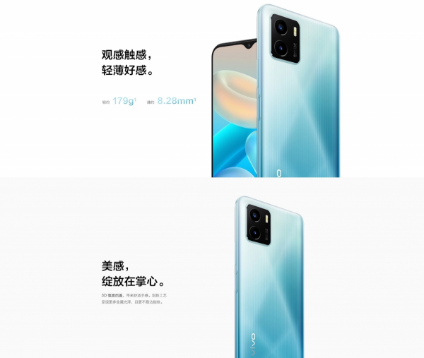 vivo Y10系列上架：高低配價格相同，僅支援4G網路