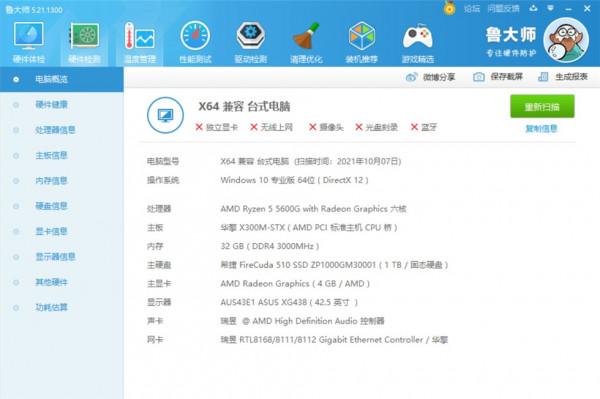 AMD APU 5600G+利民AXP90-X47+華擎DeskMini X300W準系統裝機 AMD APU 5600G+利民AXP90-X47+華擎DeskMini X300W準系統裝機