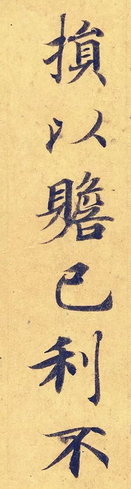 《靈飛經》高畫質大圖版字帖