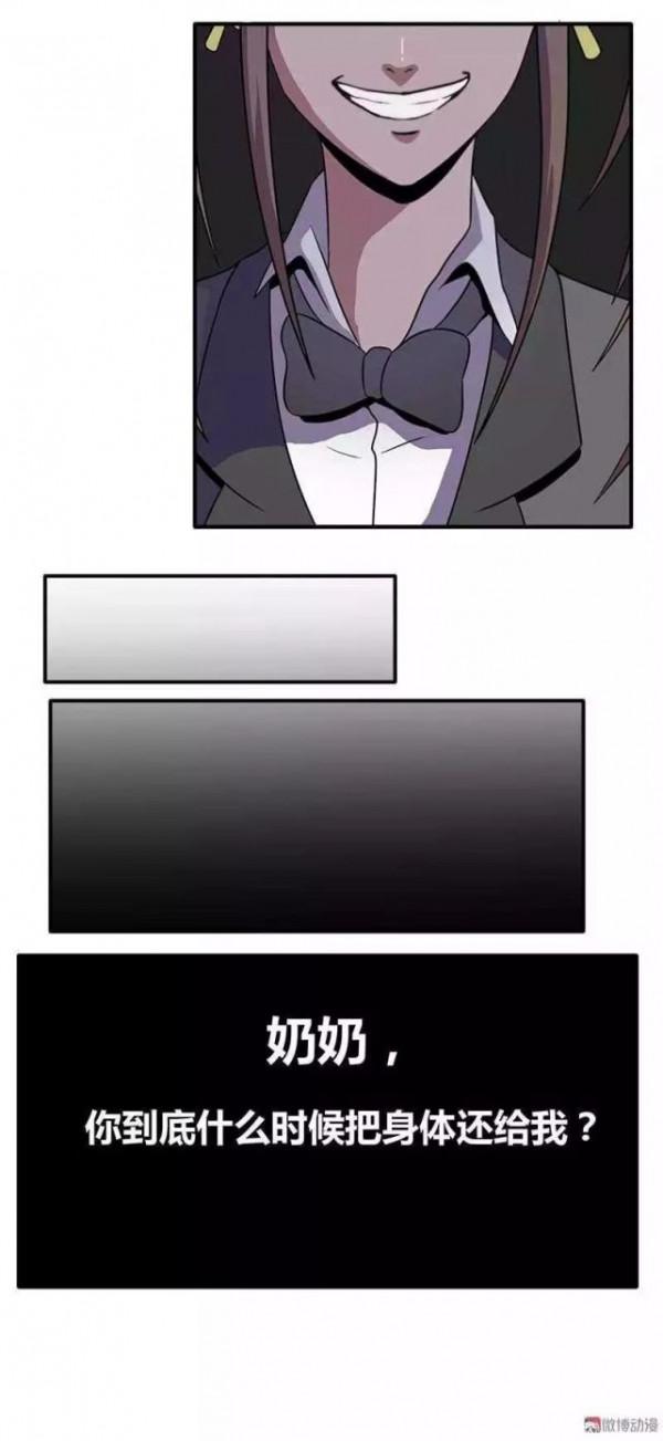 漫畫｜人性篇：重男輕女的惡婆婆，可惜惡沒惡報