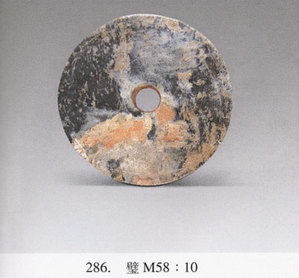 國家寶藏——陝西長安張家坡西周玉器圖錄（一）