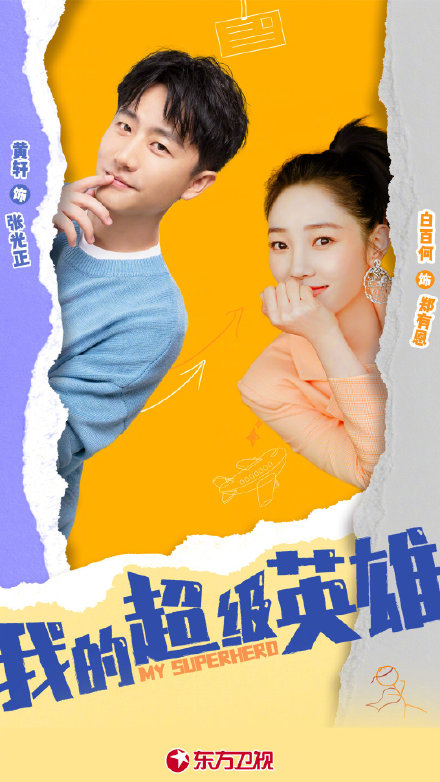 2022年東方衛視片單來了，好多待播劇，期待值爆棚