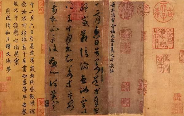 3.08億成交 每個字七百多萬 原來還不是真跡 3.08億成交 每個字七百多萬 原來還不是真跡