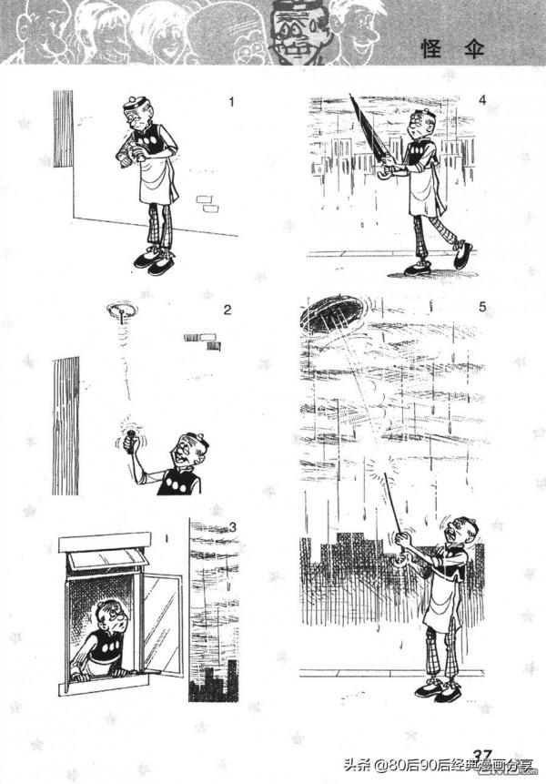 經典漫畫老夫子短篇 卷015