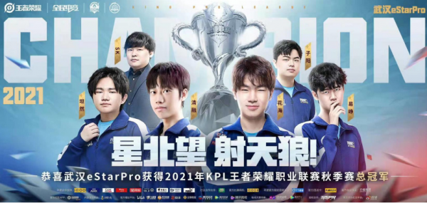 KPL最受爭議的FMVP出現！eStar4：1大獲全勝，花海拿下FMVP