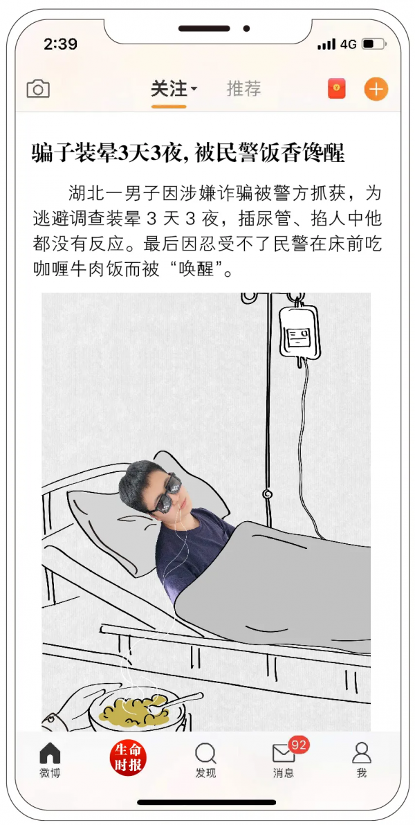 盤點2021十大“趣聞”，笑點裡藏著不少知識點