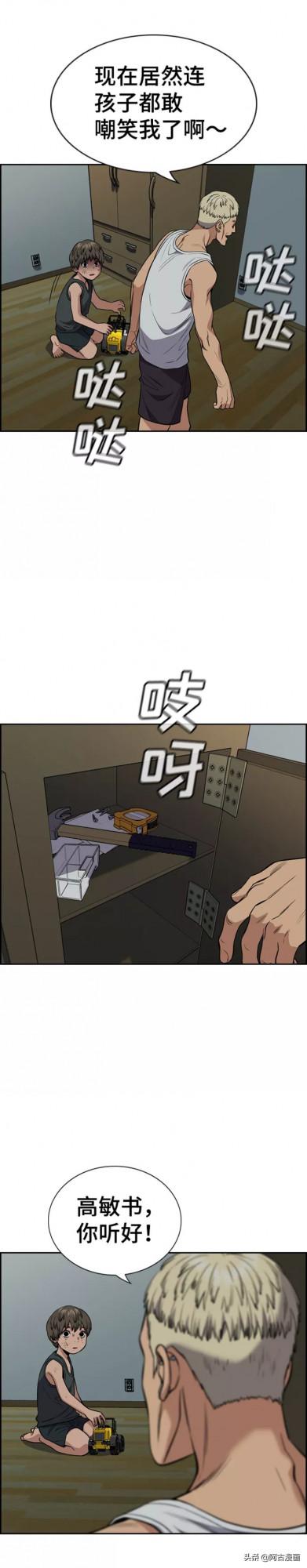 「不良教師」父母不能為了自己方便而懲罰孩子