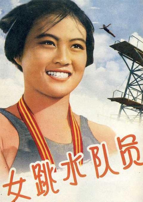 100多個冠軍！全紅嬋恩師教練造廣東跳水王朝：揭秘連出奧運冠軍