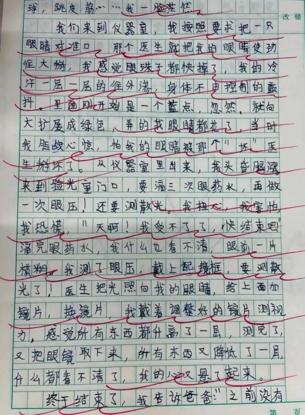 小學生作文《心兒怦怦跳》真棒，“文字會跳舞”就是這樣的吧
