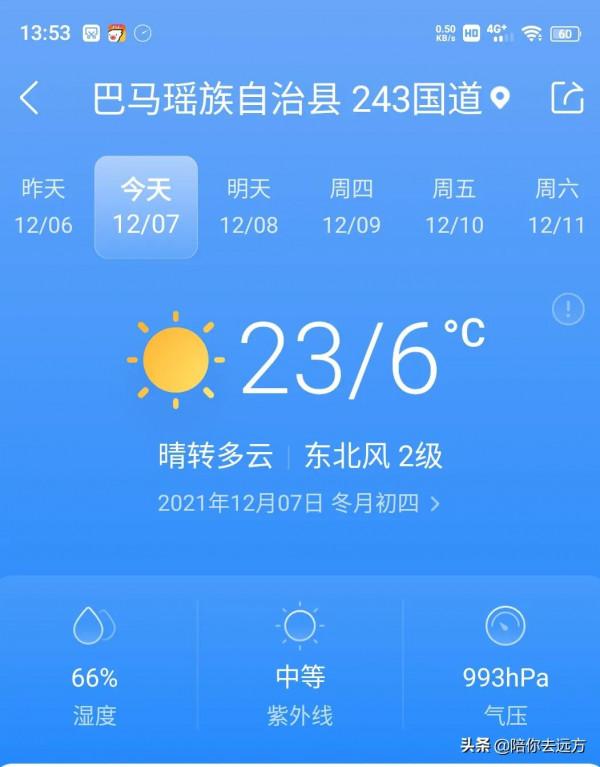 旅居D4-住在長壽鄉