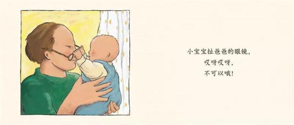 繪本導讀系列76《不可以》 繪本導讀系列76《不可以》