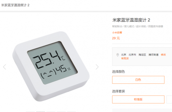 輕鬆利用小米智慧裝置實現恆溫恆溼室內環境