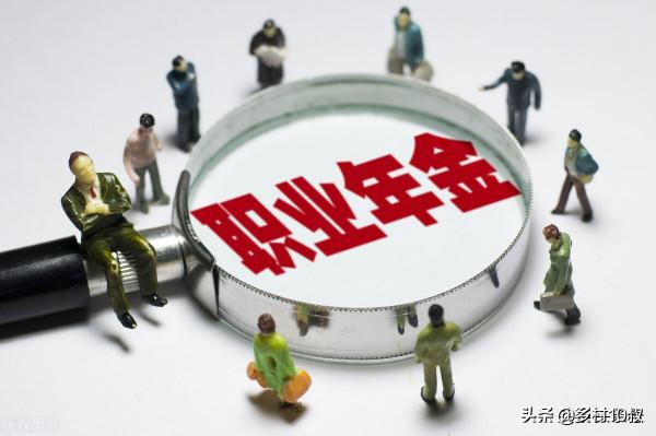 機關事業單位養老金和職業年金補發，應增加30年教齡榮譽證含金量