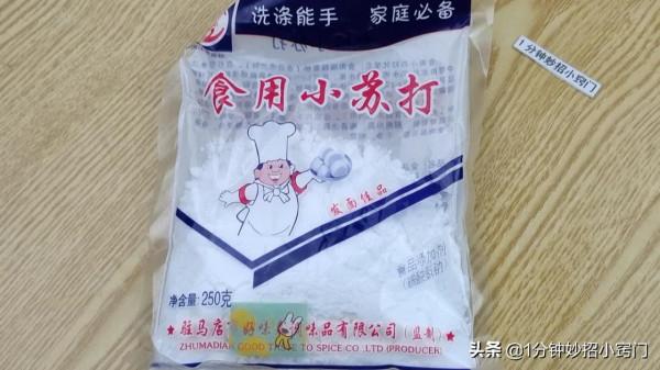 小蘇打、食用鹼不可隨便用,很多家庭一直不懂,看完別再亂用了 小蘇打、食用鹼不可隨便用,很多家庭一直不懂,看完別再亂用了