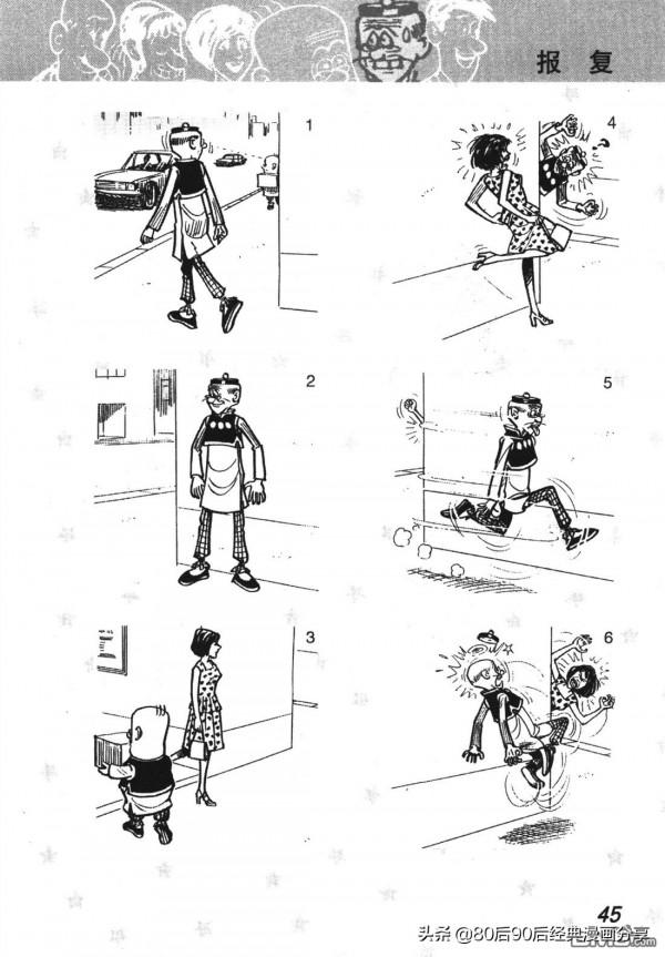 經典漫畫老夫子短篇 卷007