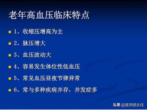 中青年人的高血壓,為何高壓不高,而低壓高?治療上,有何講究? 中青年人的高血壓,為何高壓不高,而低壓高?治療上,有何講究?