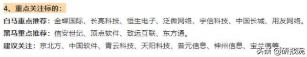 金融是今年計算機投資勝負手,板塊後續還有哪些催化? 金融是今年計算機投資勝負手,板塊後續還有哪些催化?