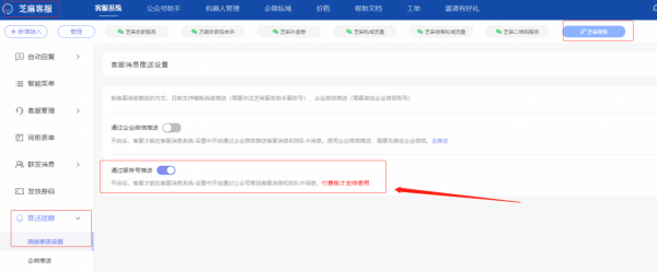 小程式客服回覆不及時警告？小程式客服如何實現新訊息實時提醒？