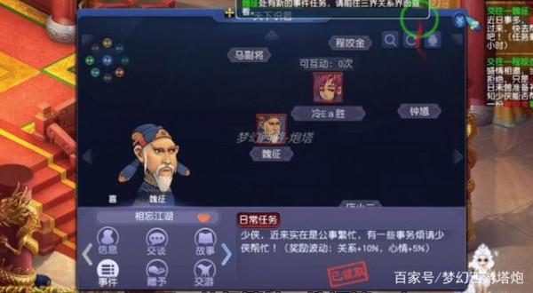 夢幻西遊，冷門任務之天下識君魏徵篇，各環玩法最透徹解析