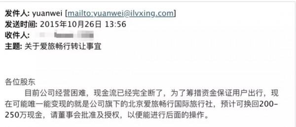 “老賴”創業者:我是如何一步步從融資6千萬到欠債4千萬的? “老賴”創業者:我是如何一步步從融資6千萬到欠債4千萬的?