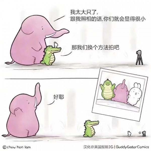 今日份治癒漫畫 今日份治癒漫畫