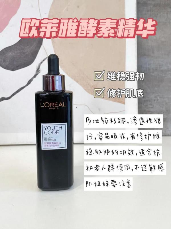 姐妹們，要我說就是精華買對不買貴