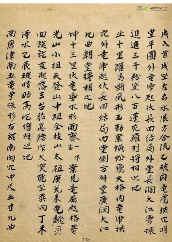 山川寶訣古書