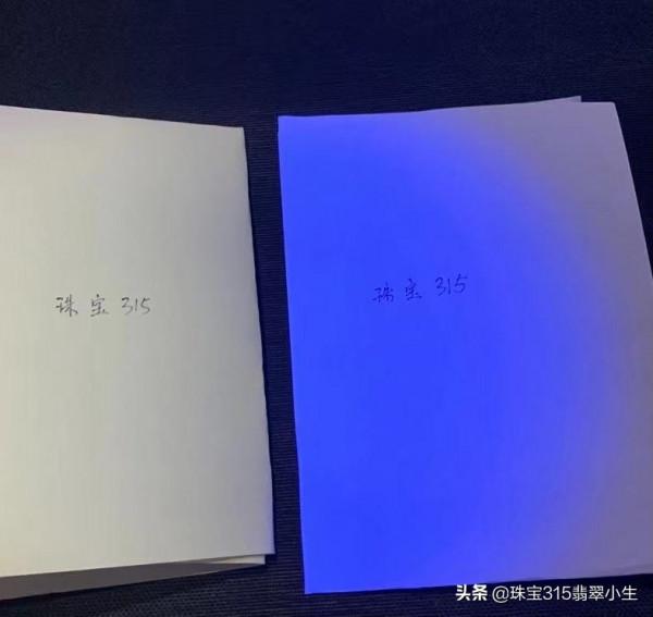 翡翠用紫光燈照有熒光反應是真的嗎？怎麼看翡翠手鐲的真假？