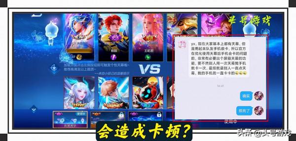 王者榮耀：個性天幕備受詬病，玩家吐槽是最差的設計，你同意嗎？