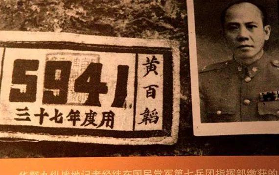 鏖戰碾莊圩——粟裕最難纏的對手黃百韜,到死也解不開的三個心結 鏖戰碾莊圩——粟裕最難纏的對手黃百韜,到死也解不開的三個心結