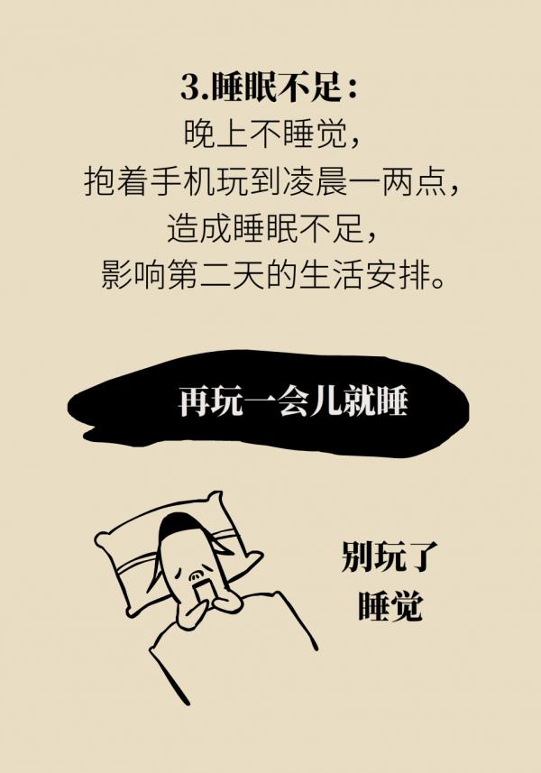 假期來了孩子“機不離手”怎麼破?家長快學起來 假期來了孩子“機不離手”怎麼破?家長快學起來