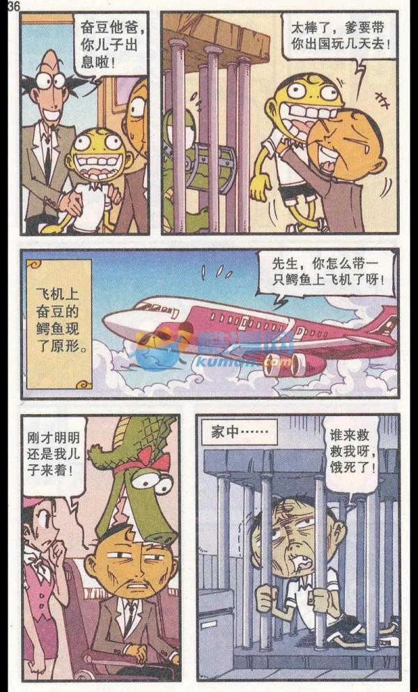 高茜出現在奮豆家並給他蓋被子？原來最近和奮豆相處的貓咪是高茜