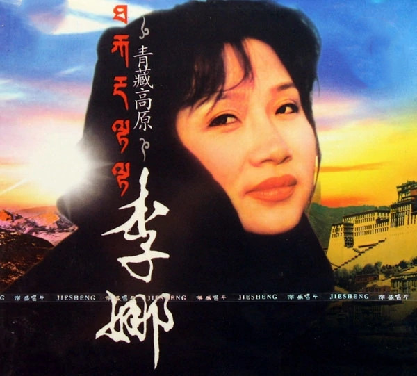 27歲走紅，34歲當尼姑，消失24年，“好人一生平安”李娜經歷了啥