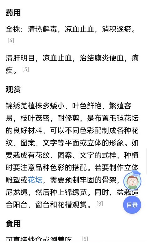 真正的陽臺懶人菜,錦繡莧,只需一棵就能爆盆 真正的陽臺懶人菜,錦繡莧,只需一棵就能爆盆