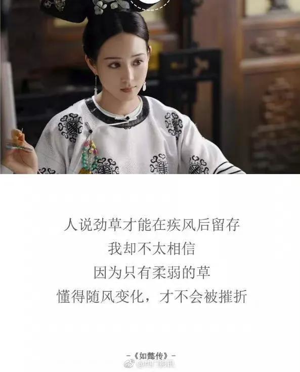 Q版如懿傳及那些讓人難忘的臺詞