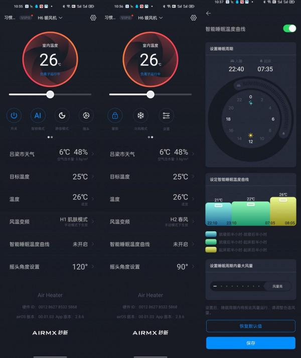 寒冬取暖也可以隨心所欲:秒新 H6 變頻暖風機深度體驗 寒冬取暖也可以隨心所欲:秒新 H6 變頻暖風機深度體驗